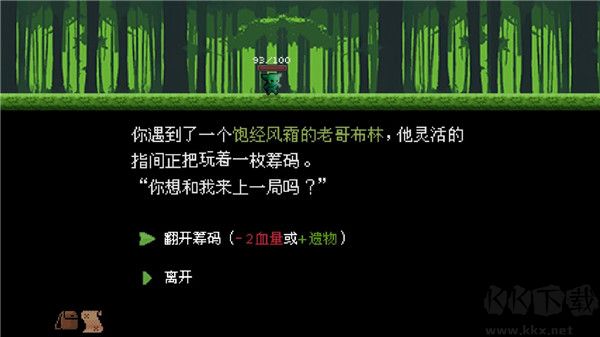 哥布林彈球七項(xiàng)修改器