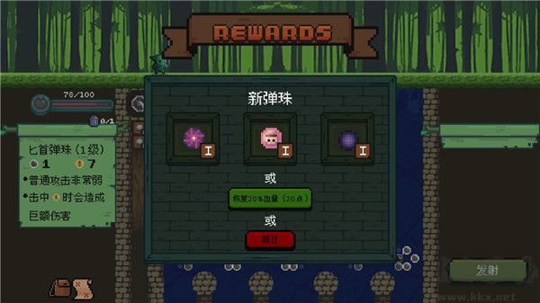 哥布林彈球七項(xiàng)修改器