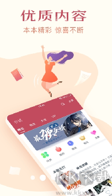 免費(fèi)小說全集手機(jī)版