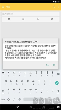 谷歌韓語(yǔ)輸入法最新官網(wǎng)版