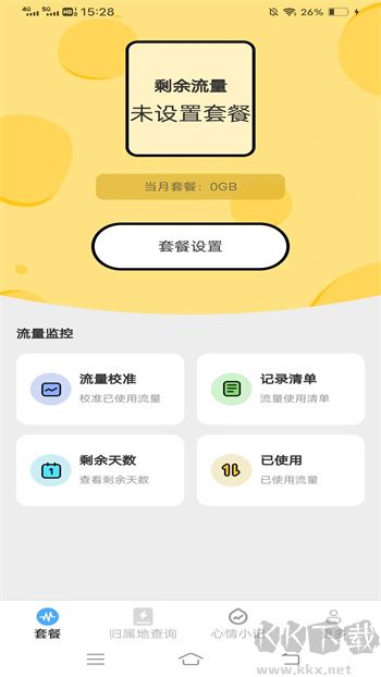 黃鴨流量app
