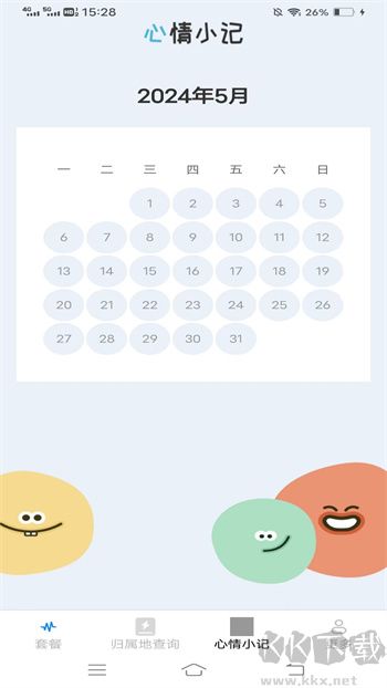 黃鴨流量app