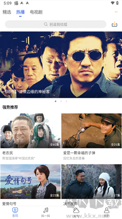 好看影視大全極速版