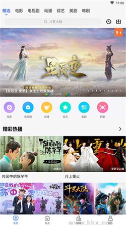 好看影視大全極速版