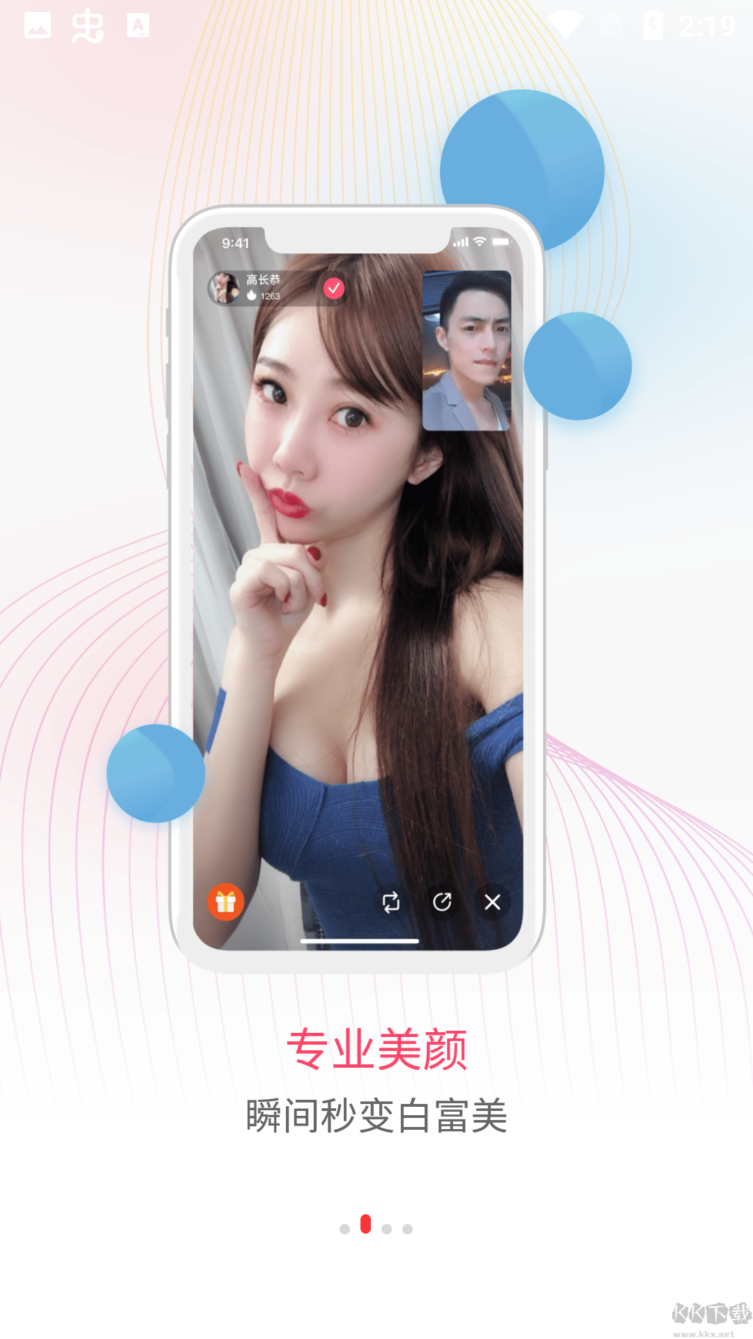 蜜糖脫單app最新版