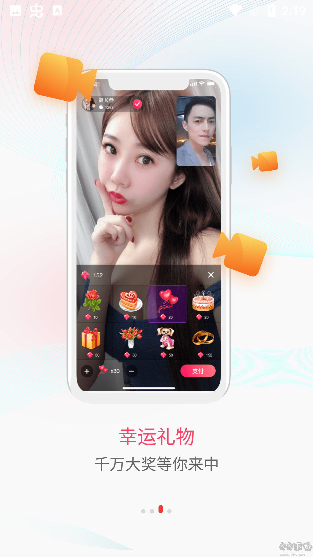 蜜糖脫單app最新版