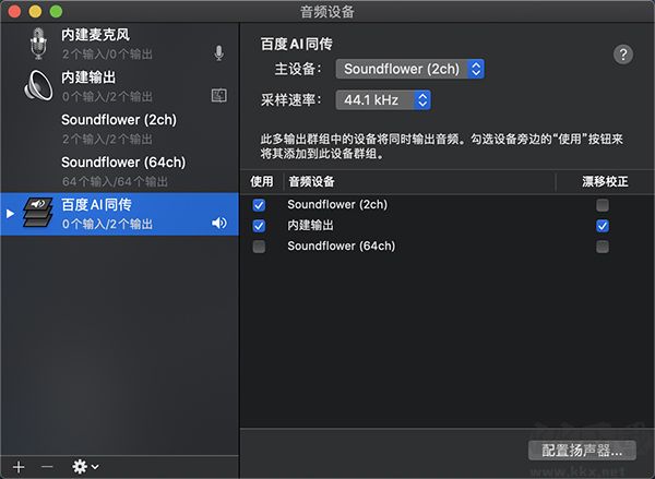 百度AI同傳助手最新官方版