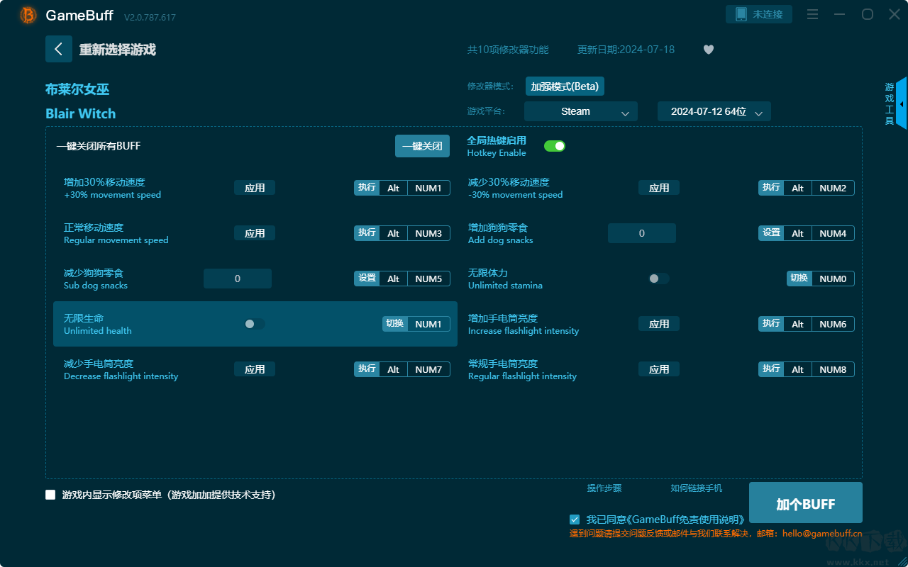 布萊爾女巫十項(xiàng)修改器