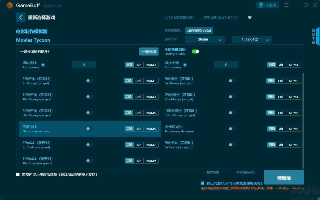 電影制作模擬器十五項(xiàng)修改器最新版