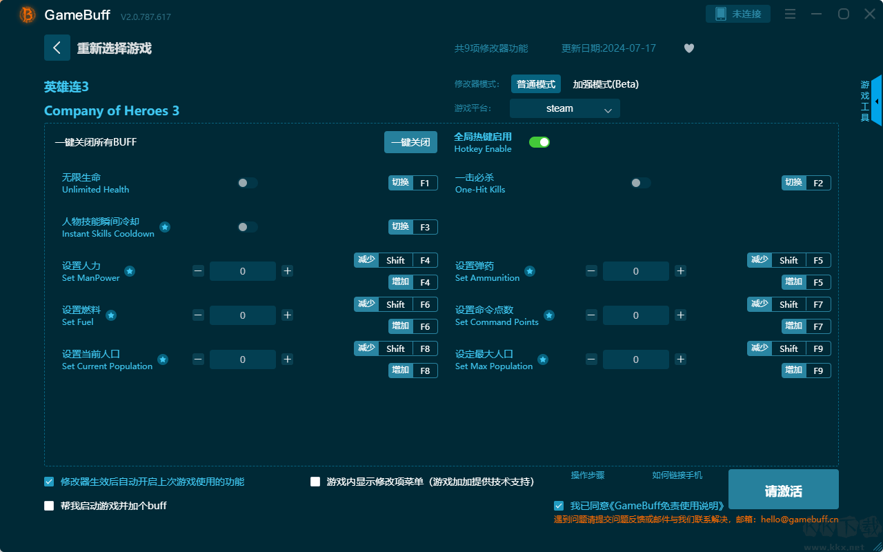英雄連3九項(xiàng)修改器電腦版