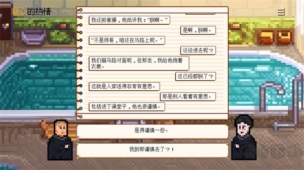 相聲模擬器客戶端