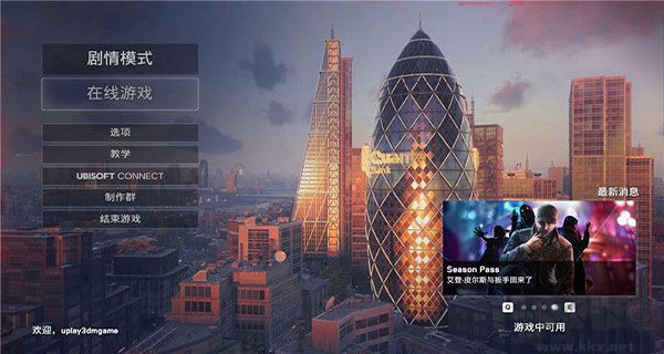 看門狗3軍團(tuán)最新版客戶端