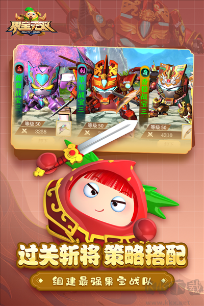 果寶無雙×機戰(zhàn)王聯(lián)動版