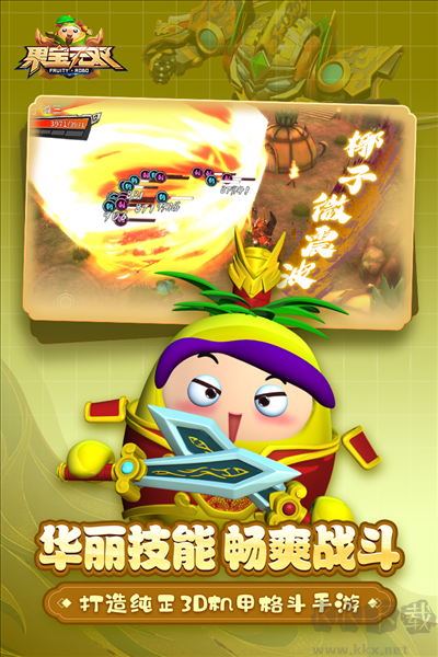 果寶無雙×機戰(zhàn)王聯(lián)動版