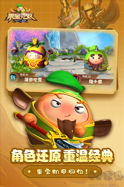 果寶無雙×機戰(zhàn)王聯(lián)動版