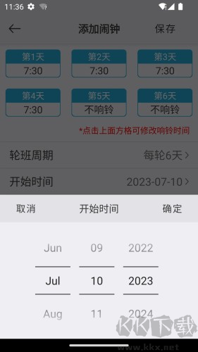 萬能鬧鐘手機(jī)最新版
