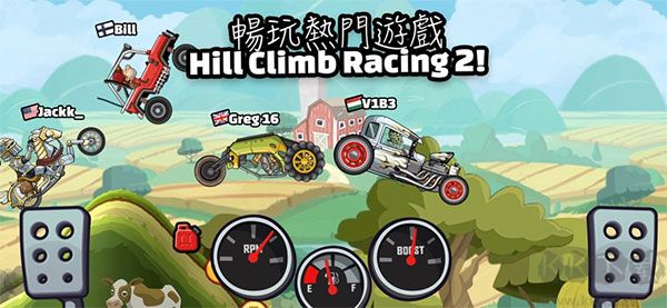 登山賽車(chē)2無(wú)限金幣鉆石版