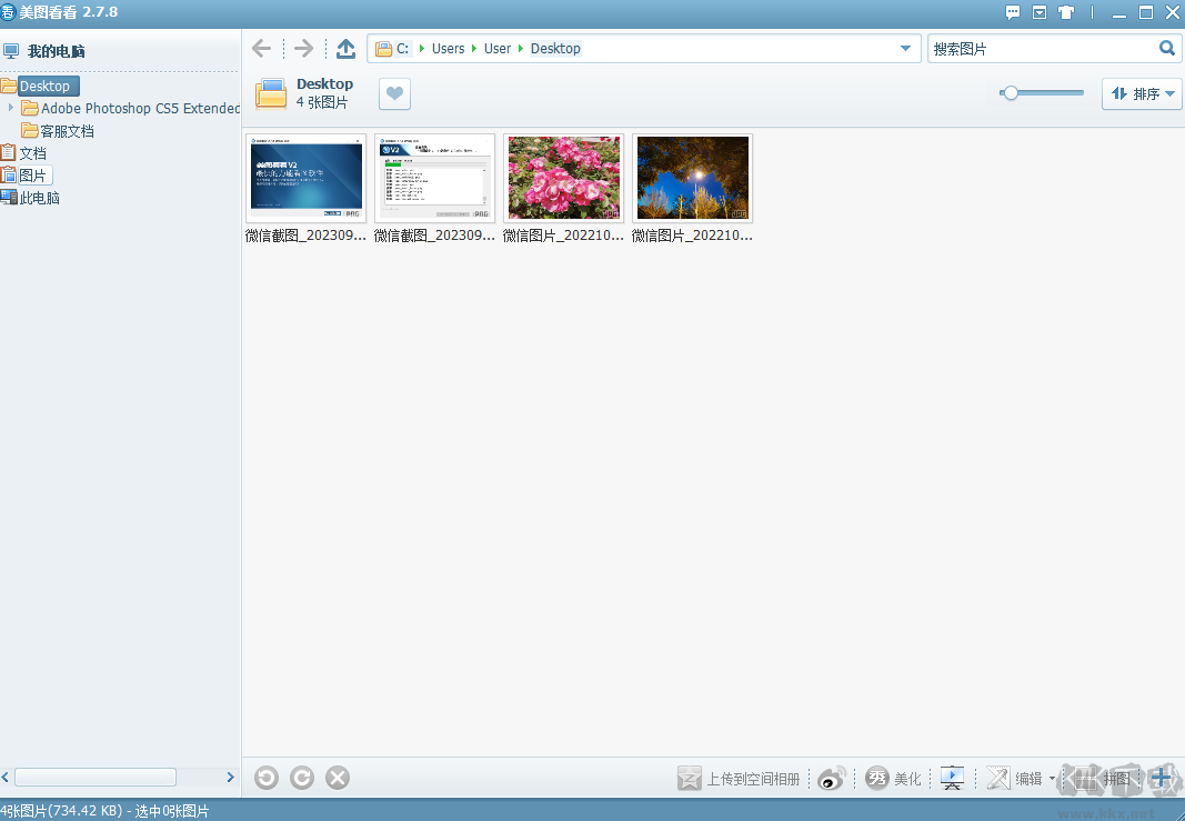 美圖看看高清版