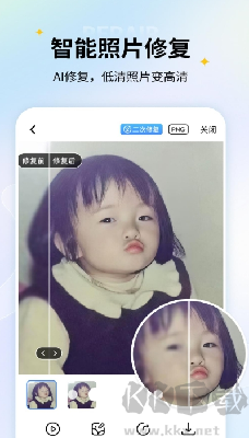 老照片修復正版