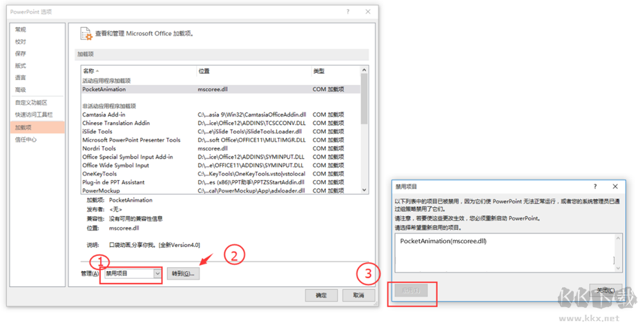 Pocket Animation(PA口袋動畫插件)