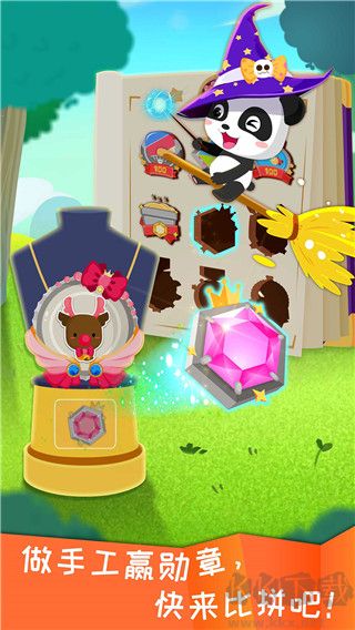 寶寶環(huán)保手工寶寶巴士