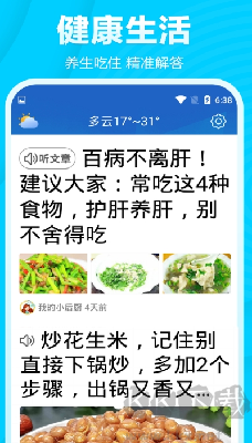 今日快聞超大字版