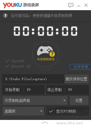 優(yōu)酷游戲錄屏官方版