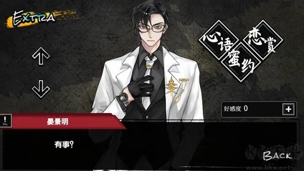 異夢殘響中文版