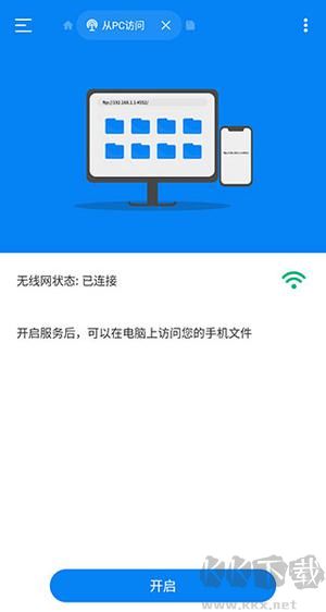 RS文件管理器無廣告版