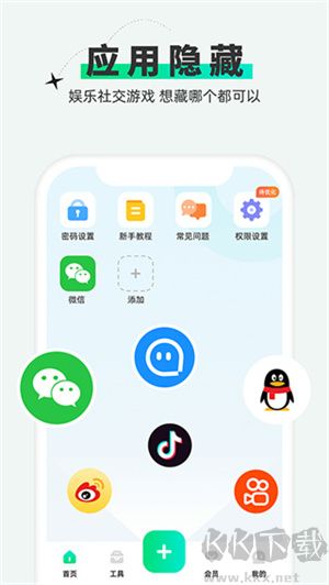 章魚隱藏app安卓版