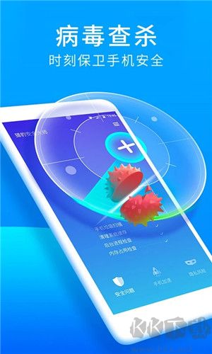 獵豹安全大師app完整版