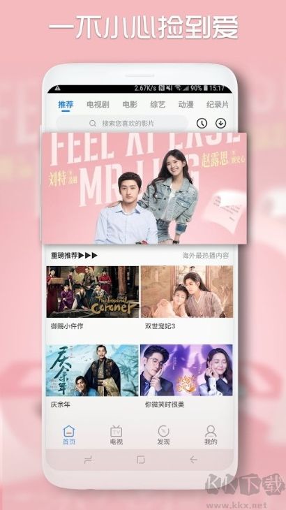 青檸影院手機(jī)最新版