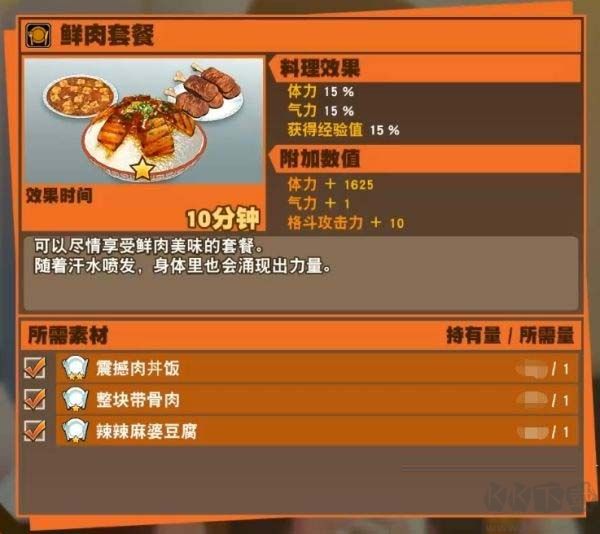 龍珠Z卡卡羅特漢化版