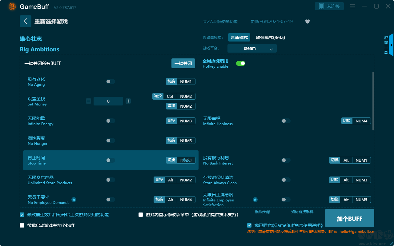 雄心壯志二十七項(xiàng)修改器