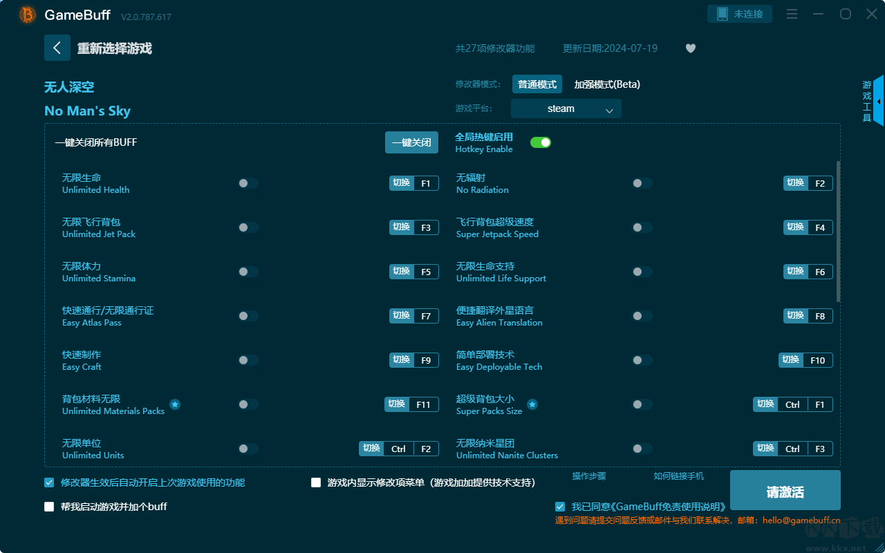 無人深空二十七項修改器電腦版