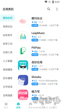 奇妙應(yīng)用app官方正版