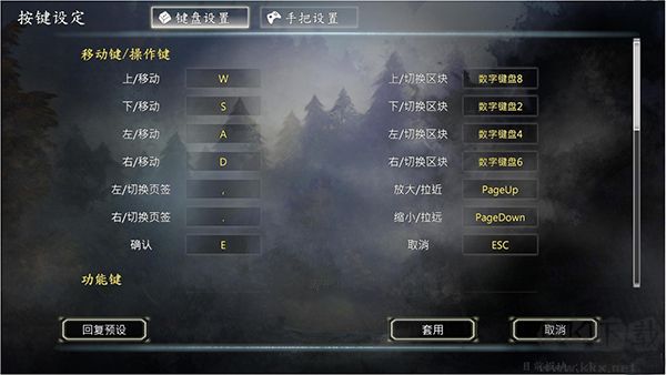 河洛群俠傳電腦版