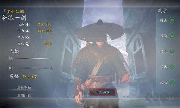 河洛群俠傳電腦版