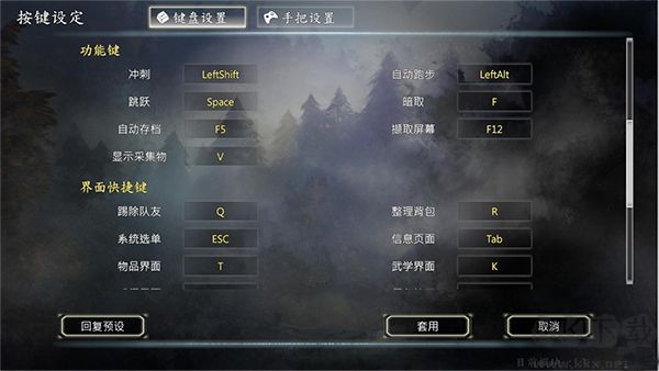 河洛群俠傳電腦版