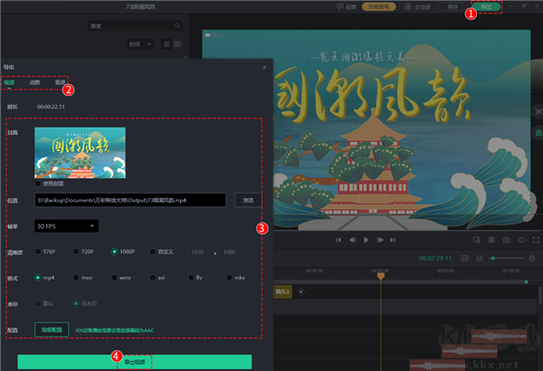 萬(wàn)彩特效大師電腦版