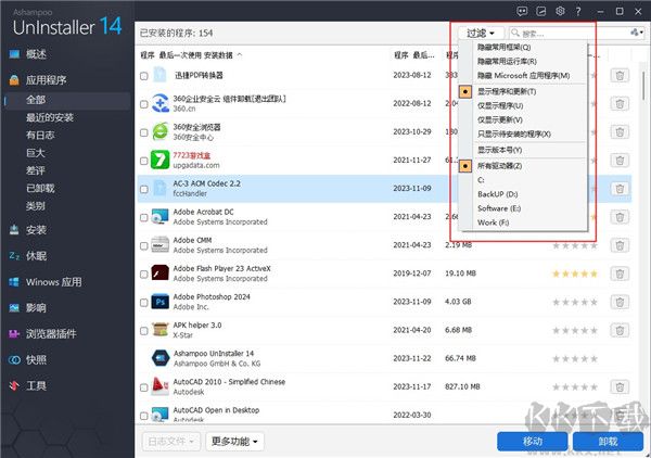 Ashampoo UnInstaller(阿香婆卸載工具)