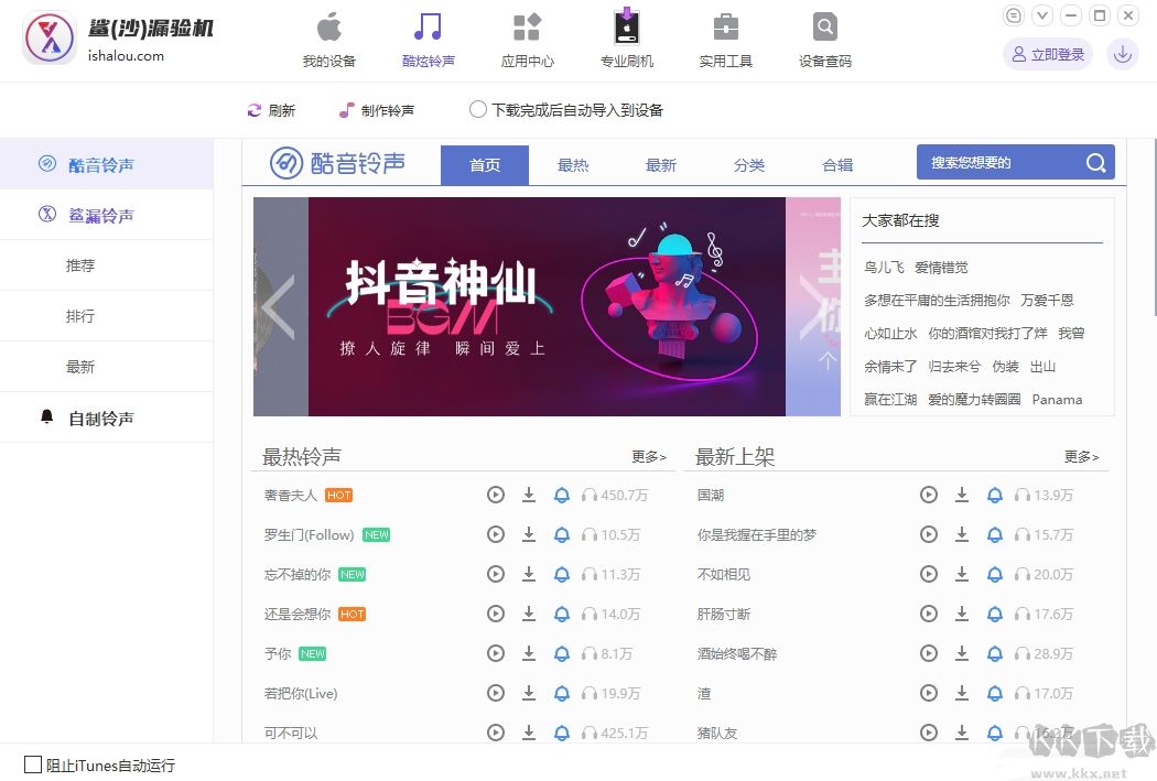 鯊(沙)漏驗機最新版