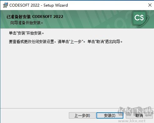 CODESOFT(標簽設計打印)