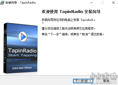 TapinRadi純凈版