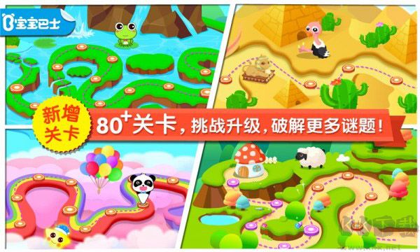 寶寶來找茬正版