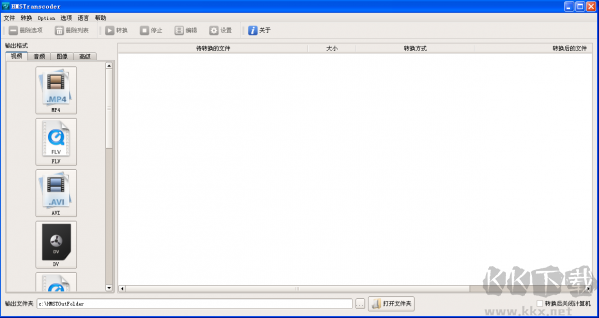 速轉(zhuǎn)視頻格式轉(zhuǎn)換器大師電腦版