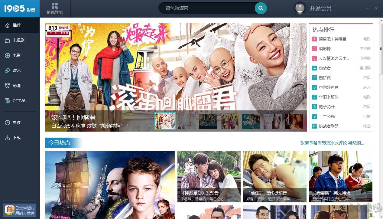 1905影音標(biāo)準(zhǔn)版