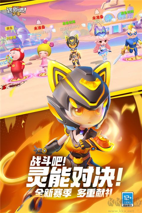 逃跑吧少年體驗(yàn)服