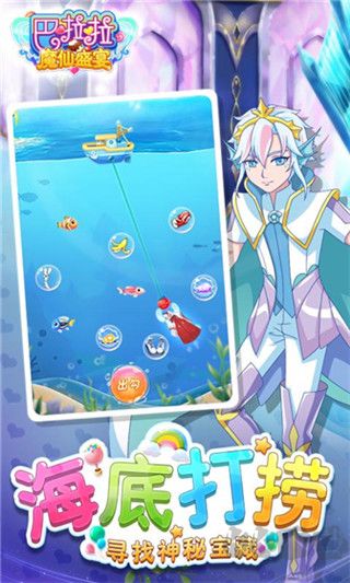 巴啦啦魔仙盛宴999999金幣