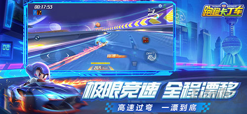 跑跑卡丁車測試服